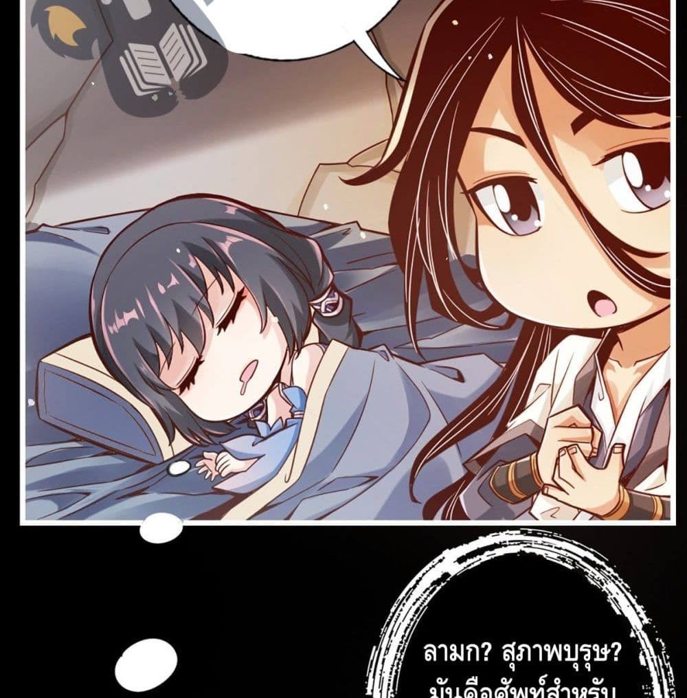 King of God page 34