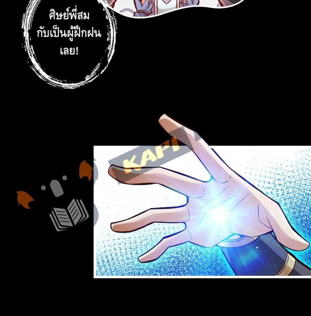 King of God page 36