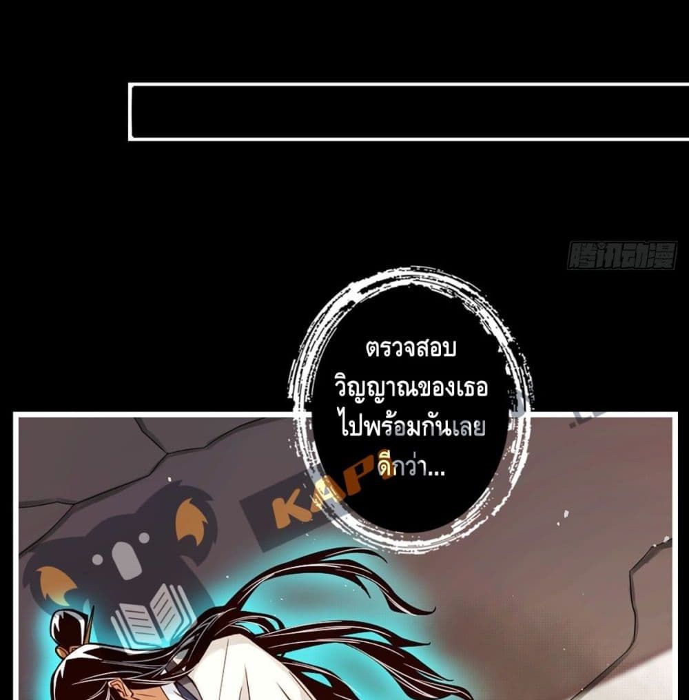 King of God page 39