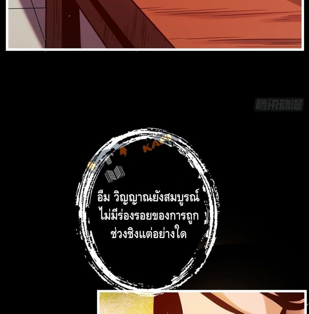 King of God page 41