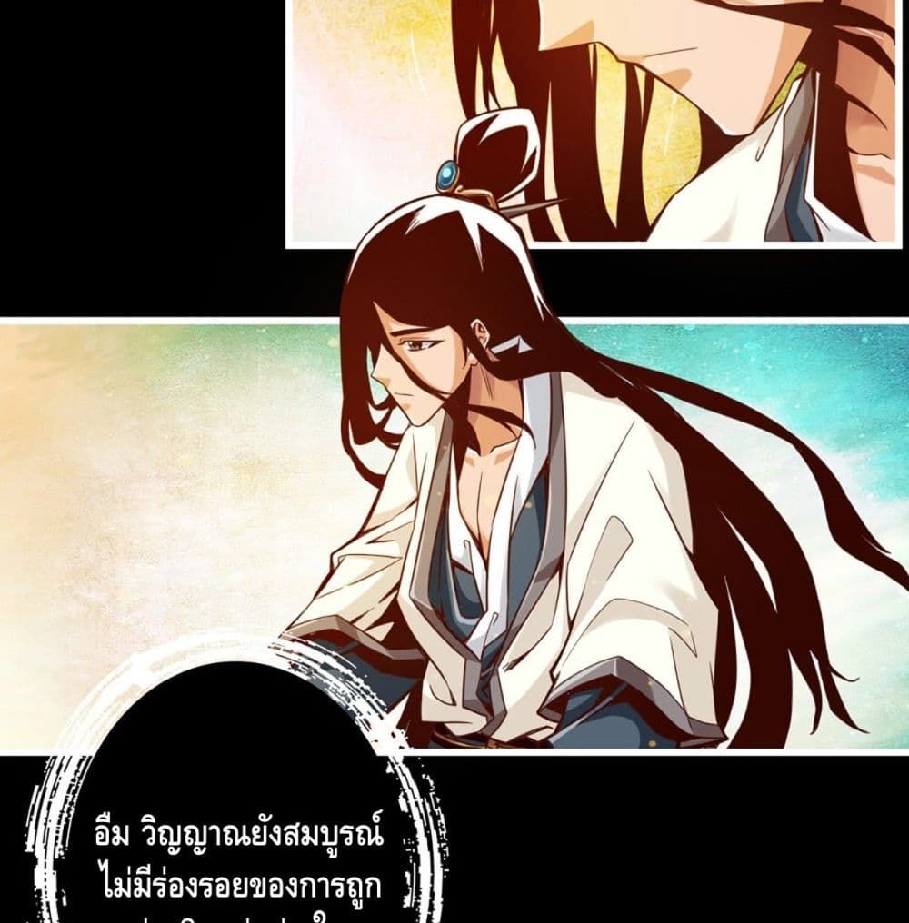 King of God page 42