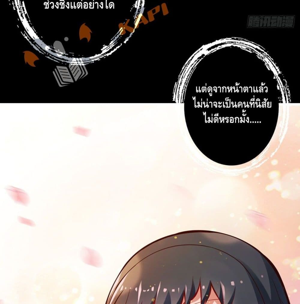 King of God page 43