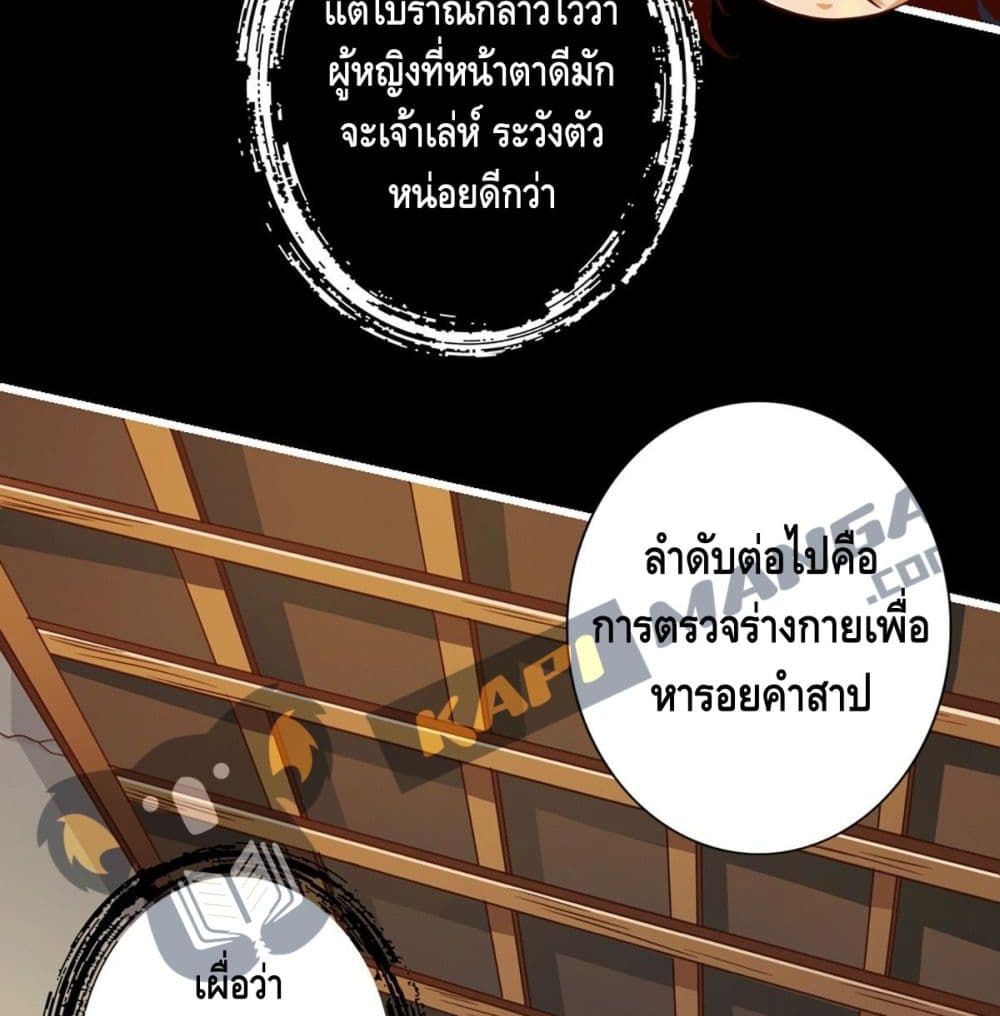 King of God page 45