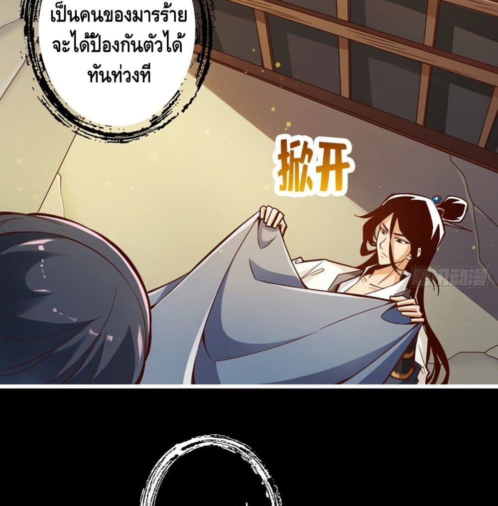 King of God page 46