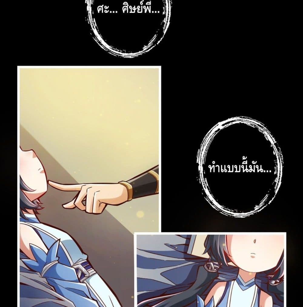 King of God page 47