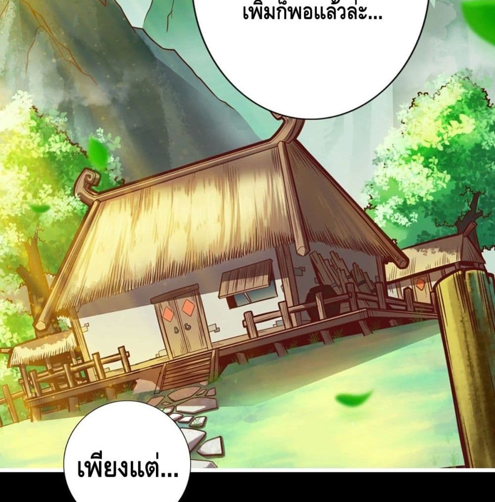 King of God page 54