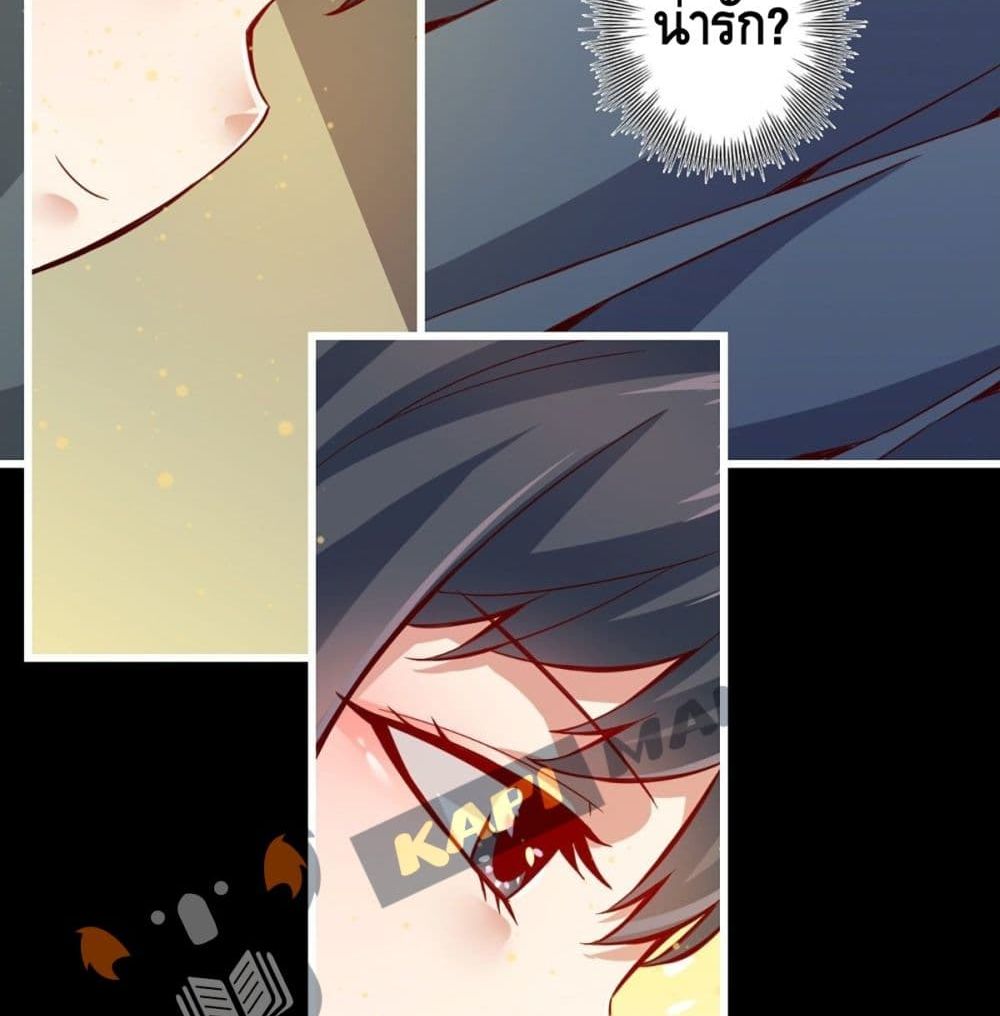 King of God page 58