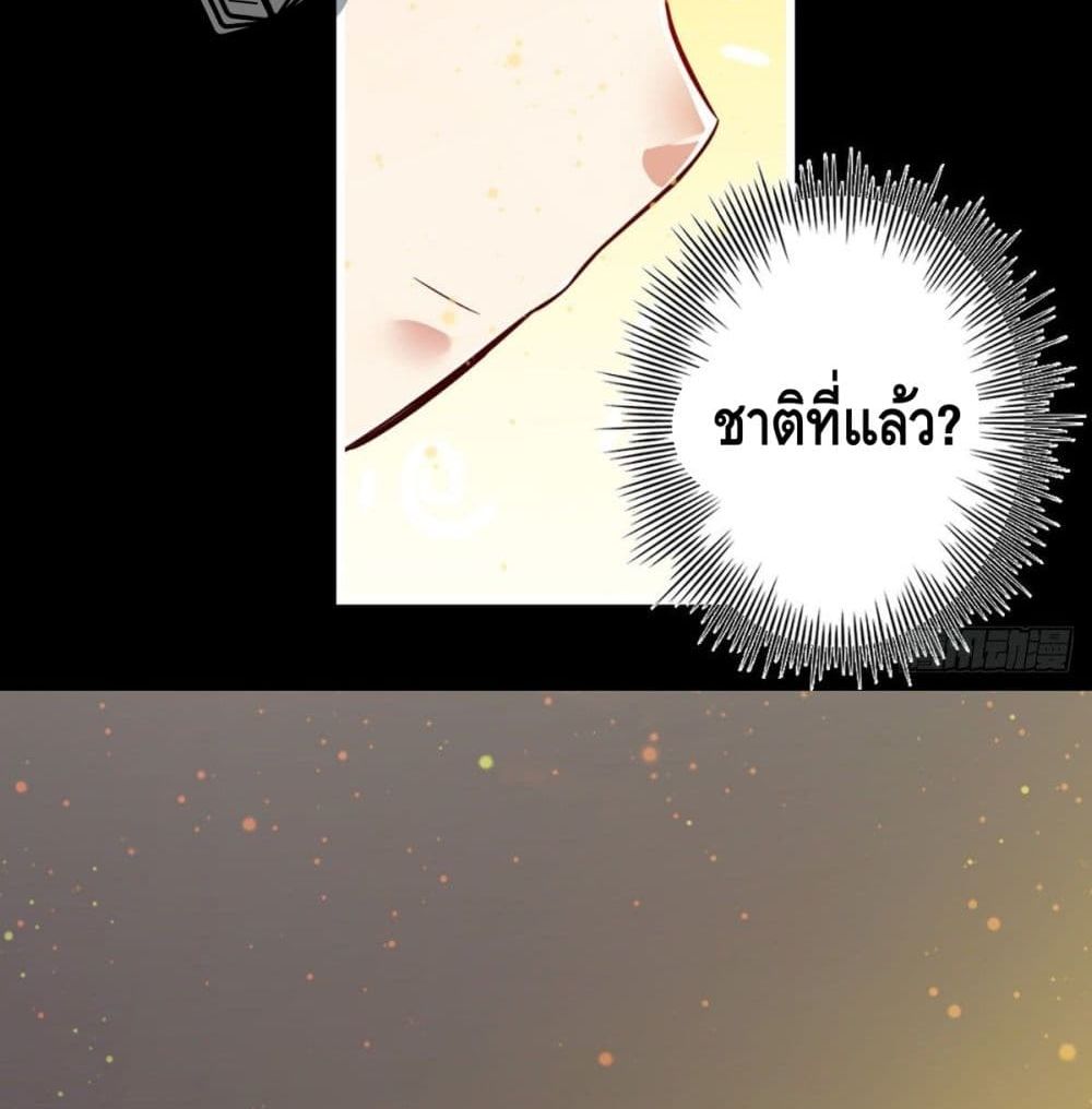 King of God page 59