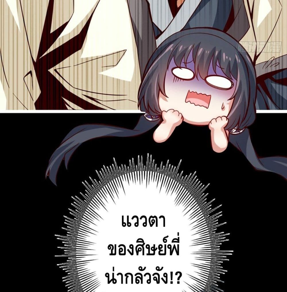 King of God page 63