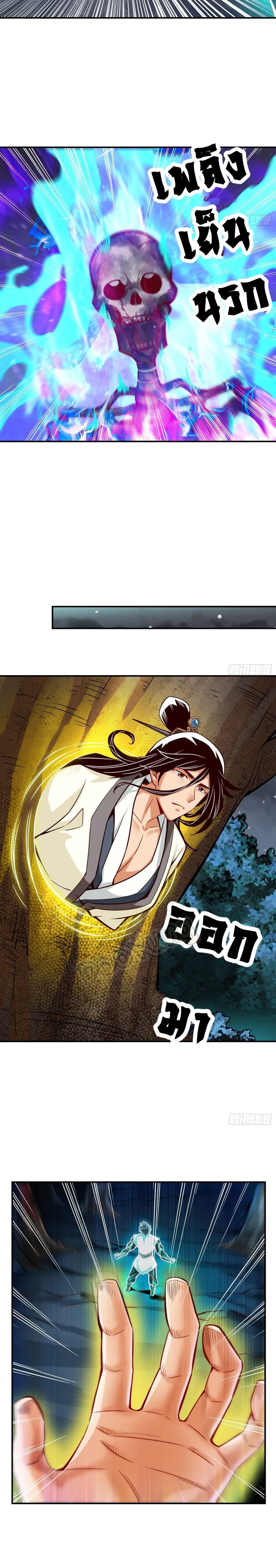 King of God page 3