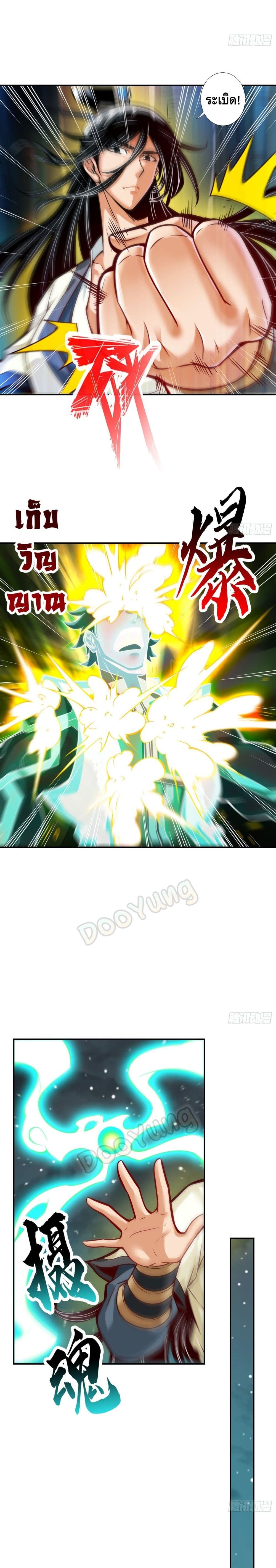 King of God page 4