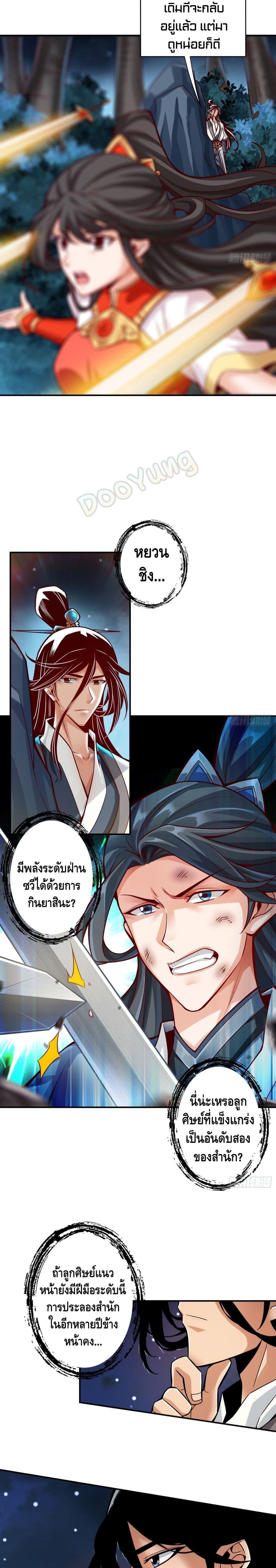 King of God page 8