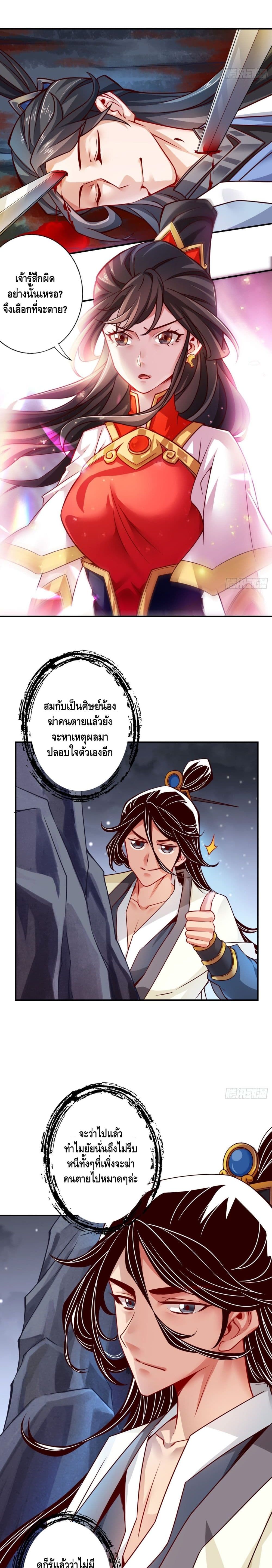 King of God page 4