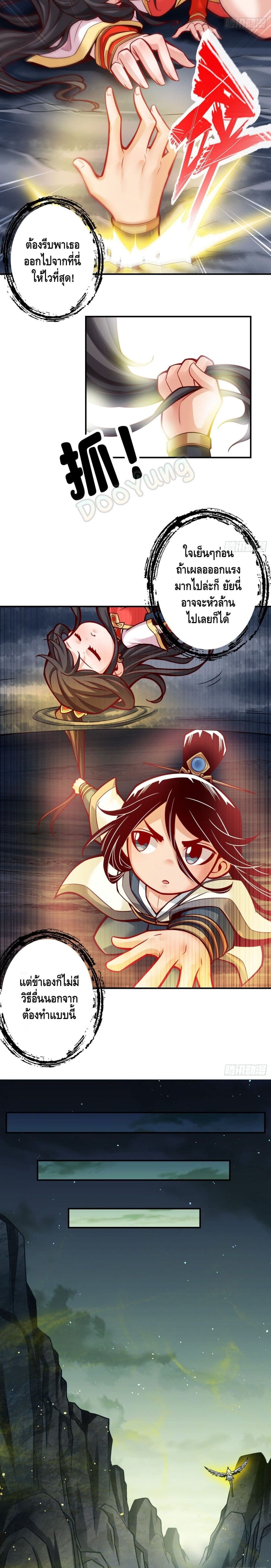King of God page 6