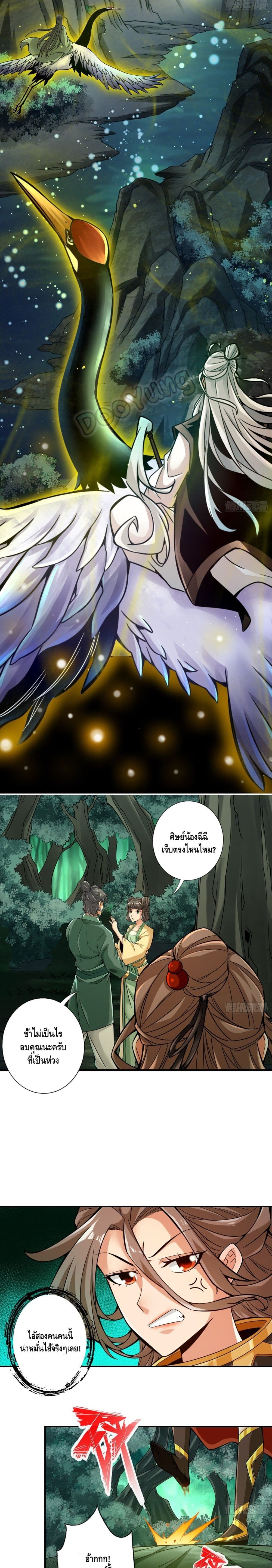 King of God page 7