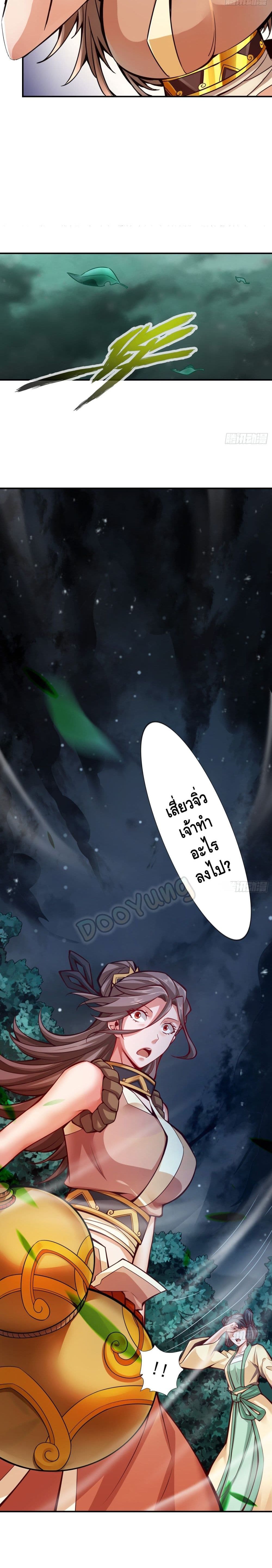 King of God page 10