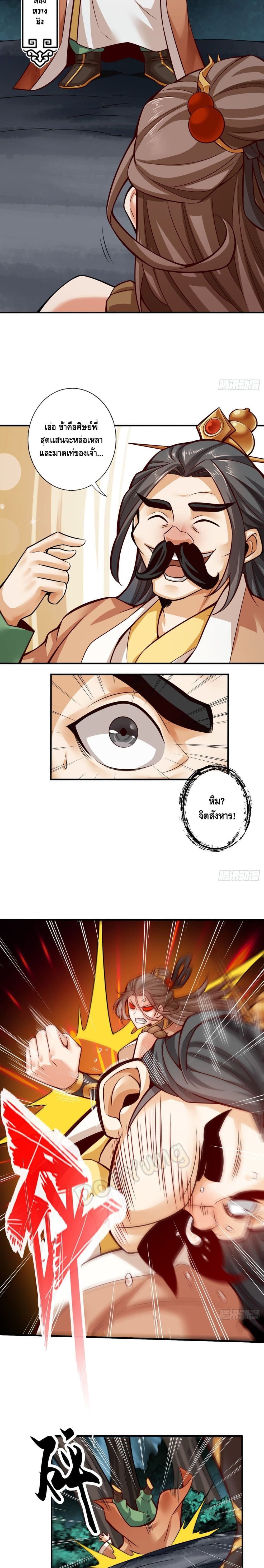 King of God page 3