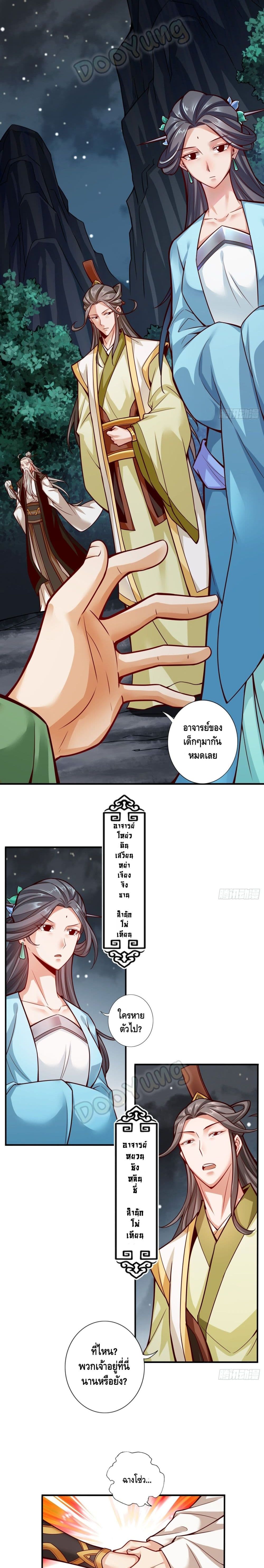 King of God page 5