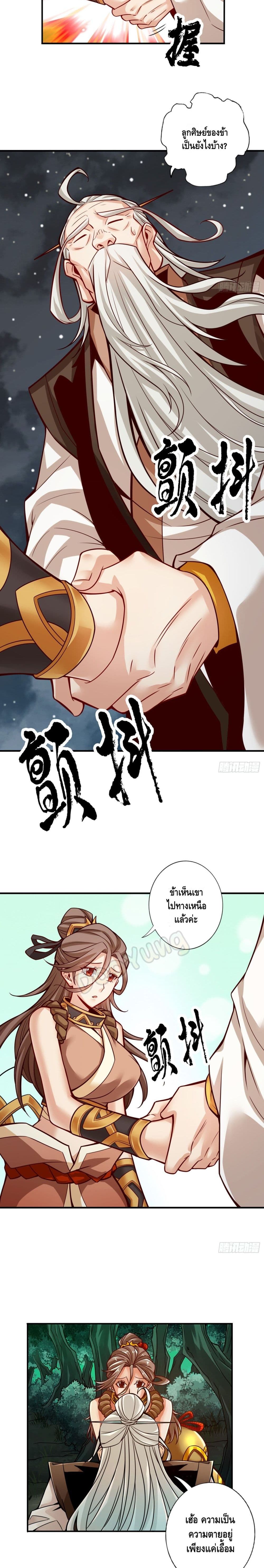 King of God page 6