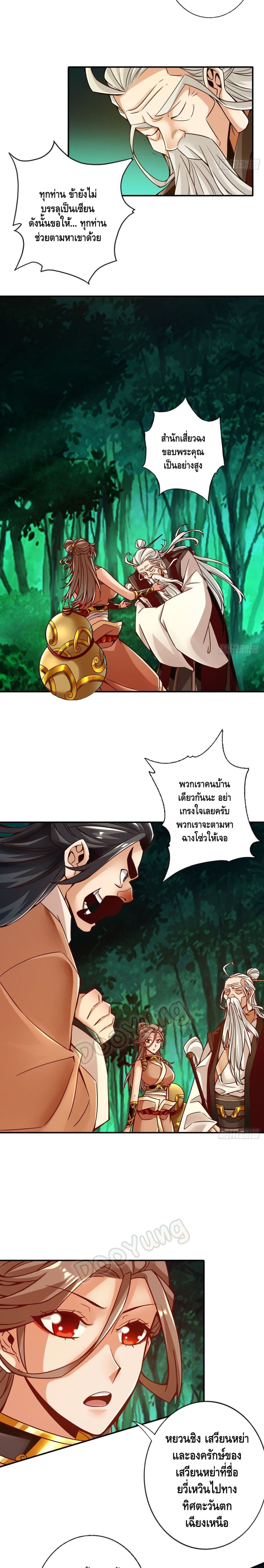 King of God page 7