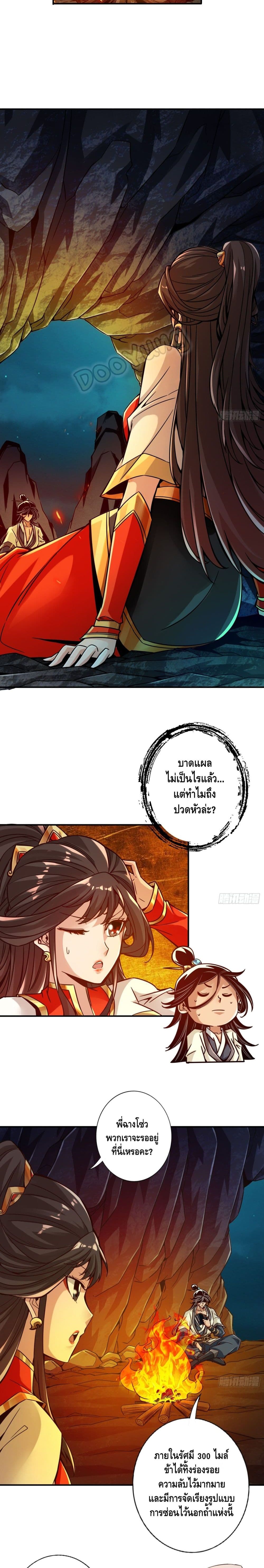 King of God page 9