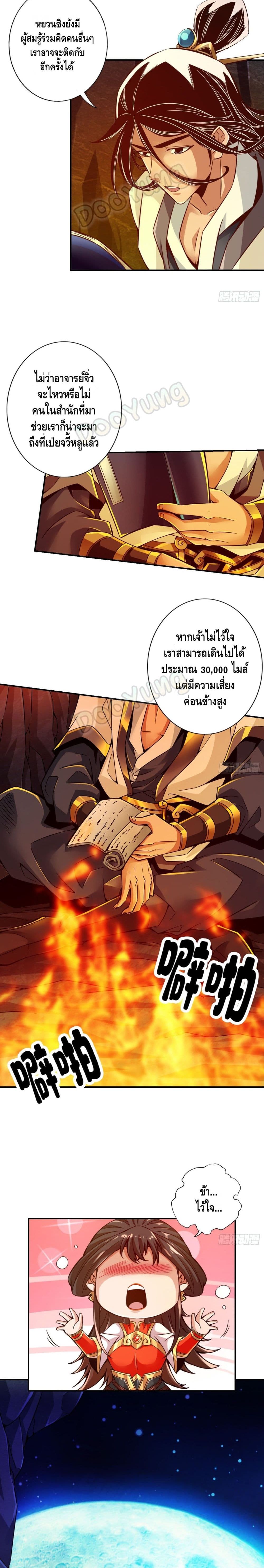 King of God page 10