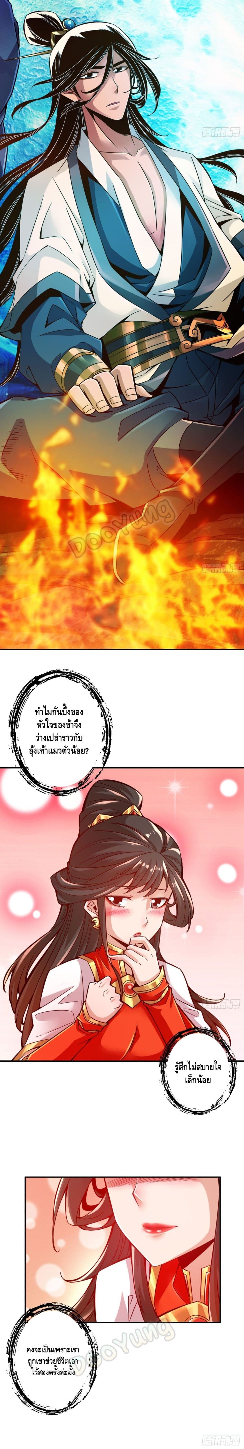 King of God page 11