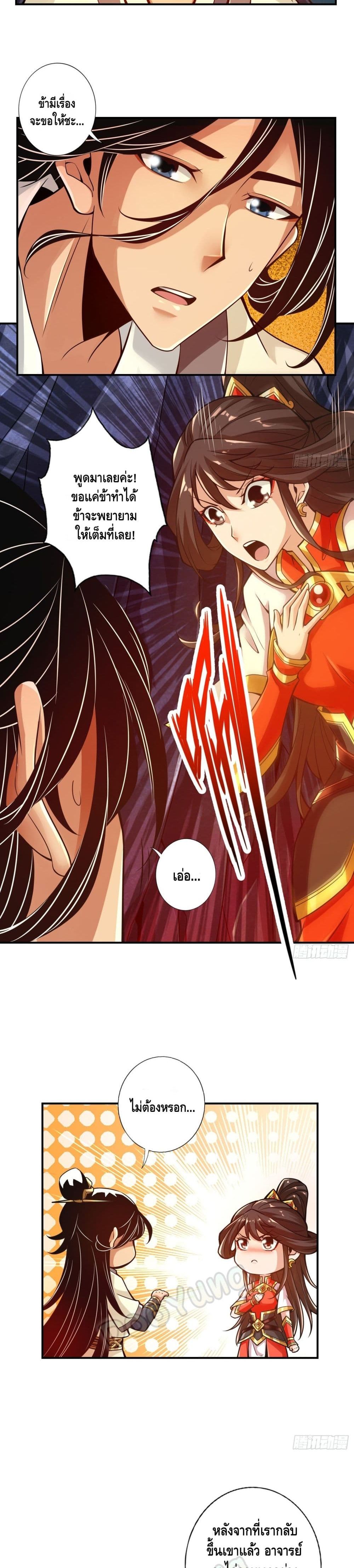 King of God page 4
