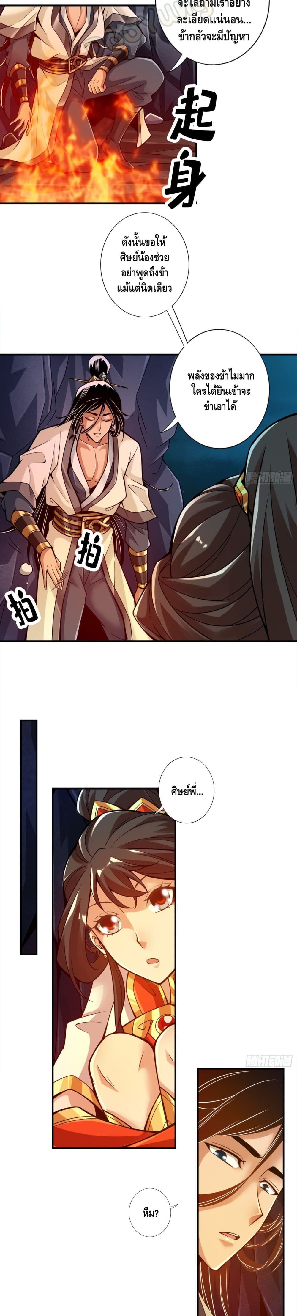 King of God page 5