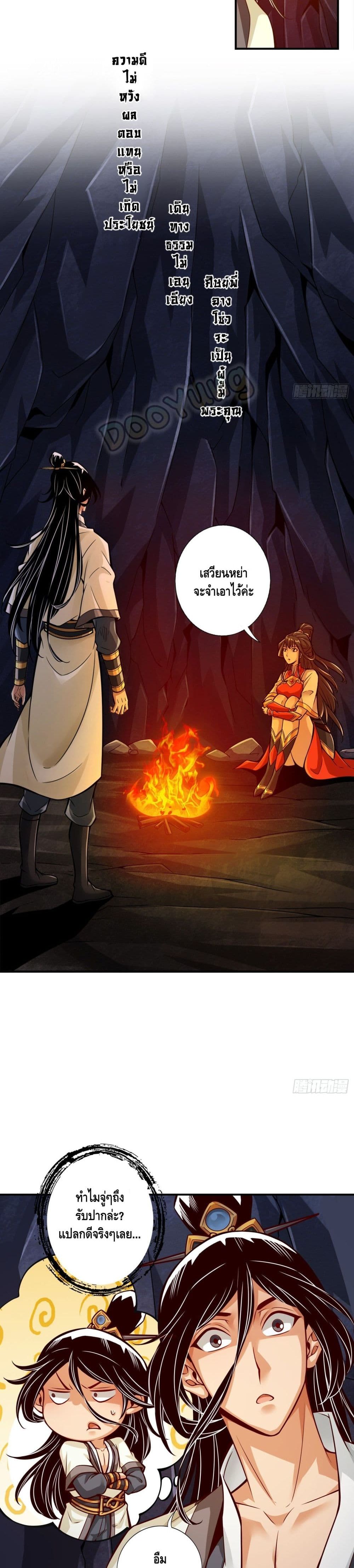 King of God page 6