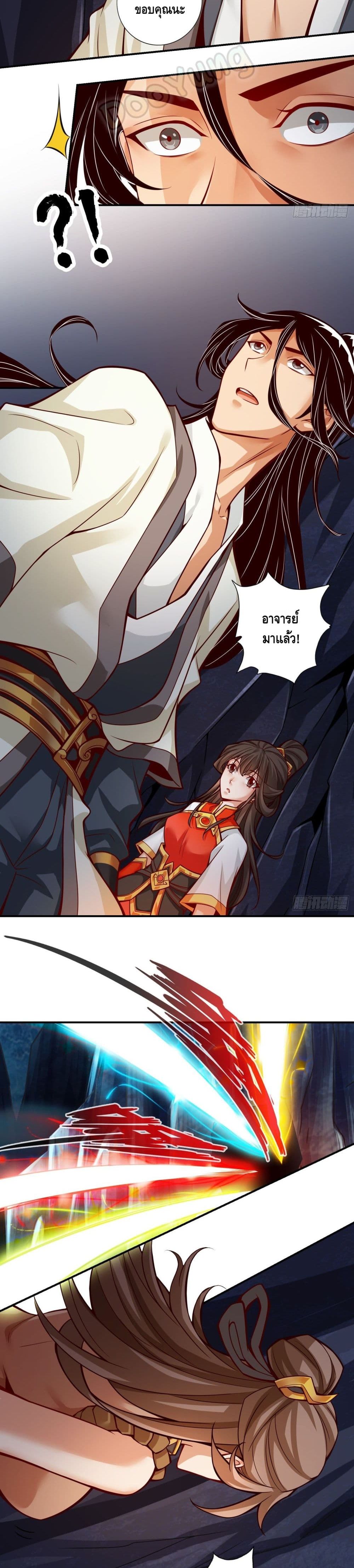 King of God page 7