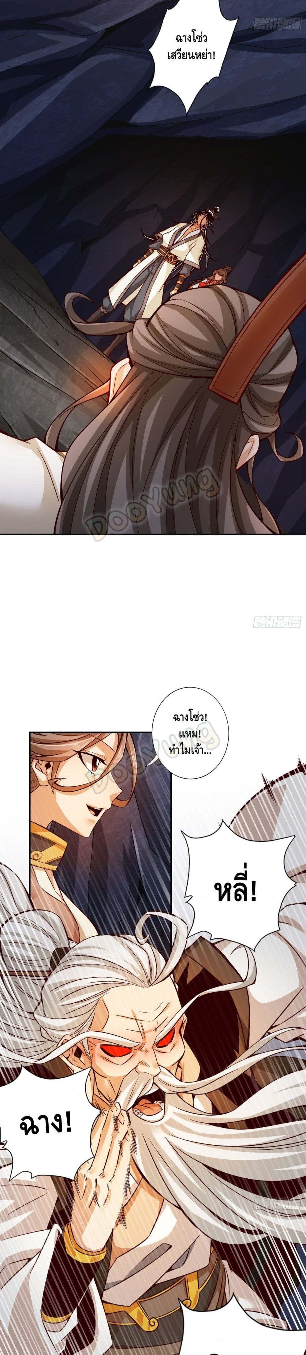 King of God page 8