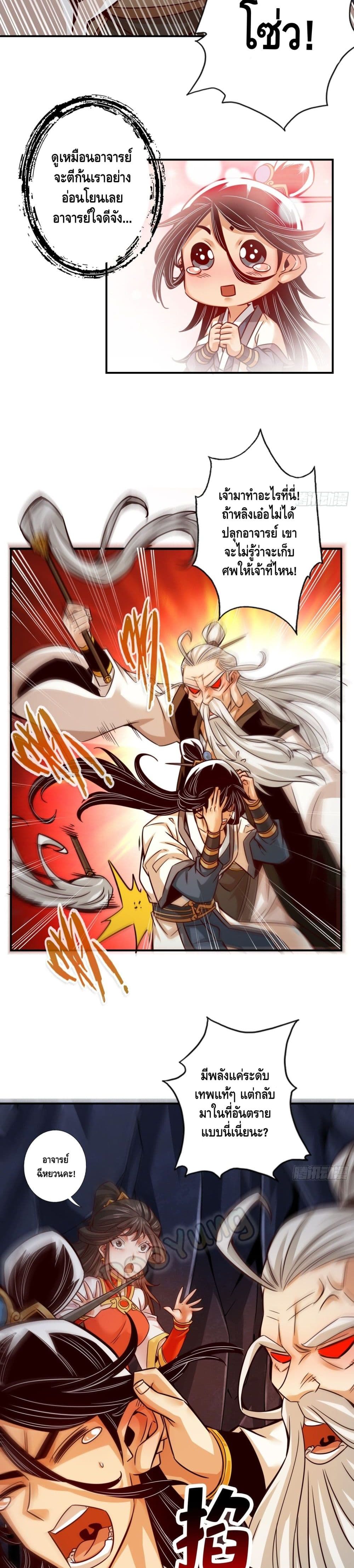 King of God page 9