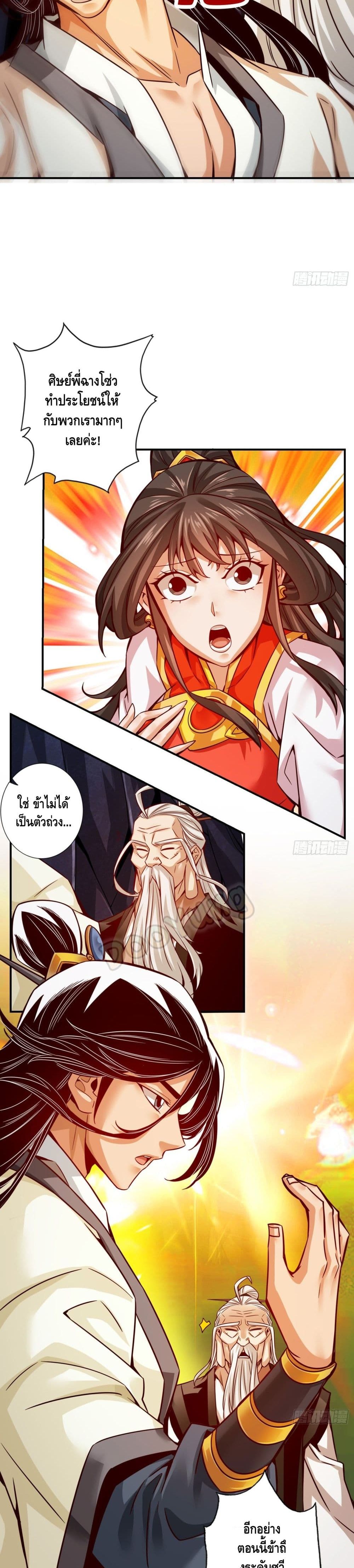 King of God page 10