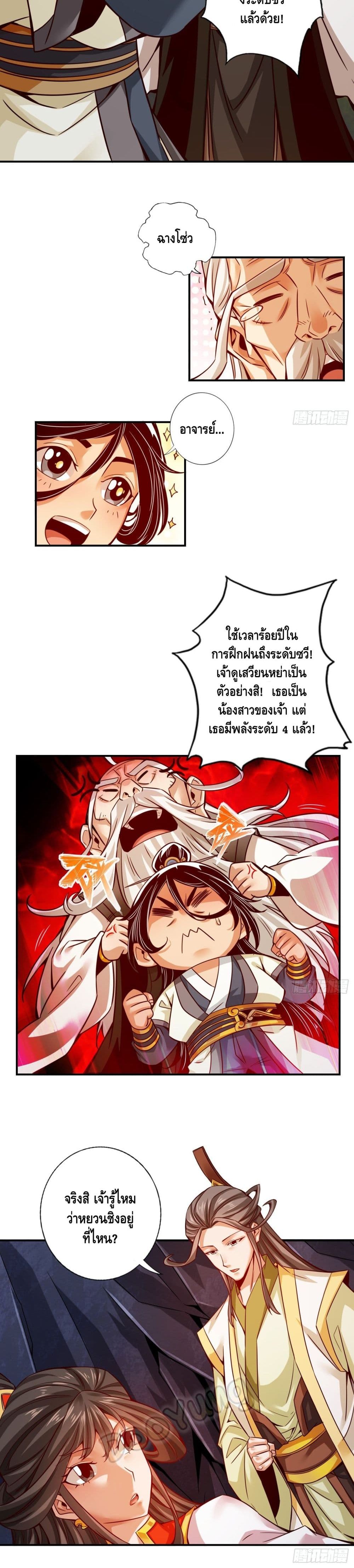 King of God page 11