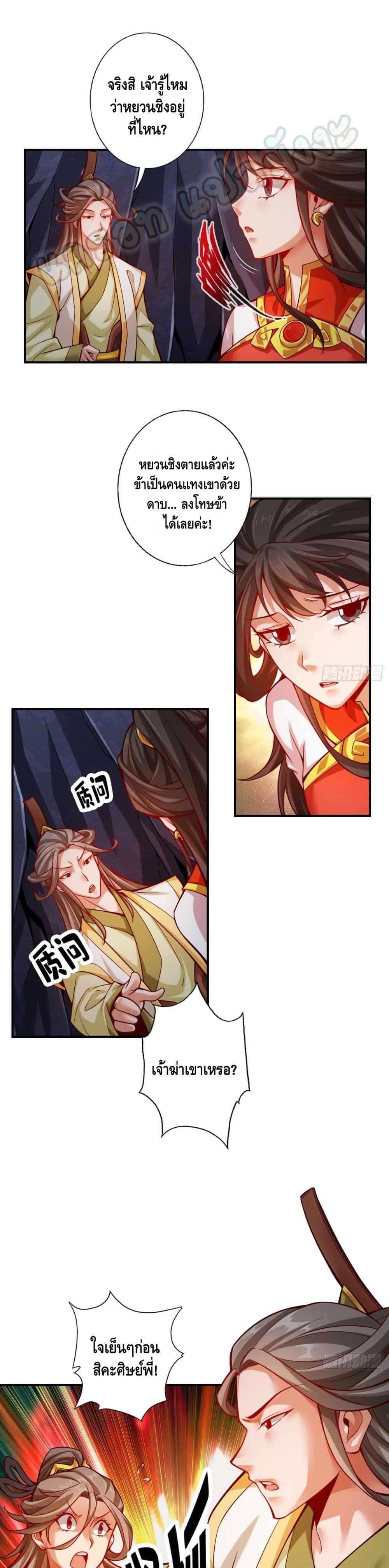 King of God page 2
