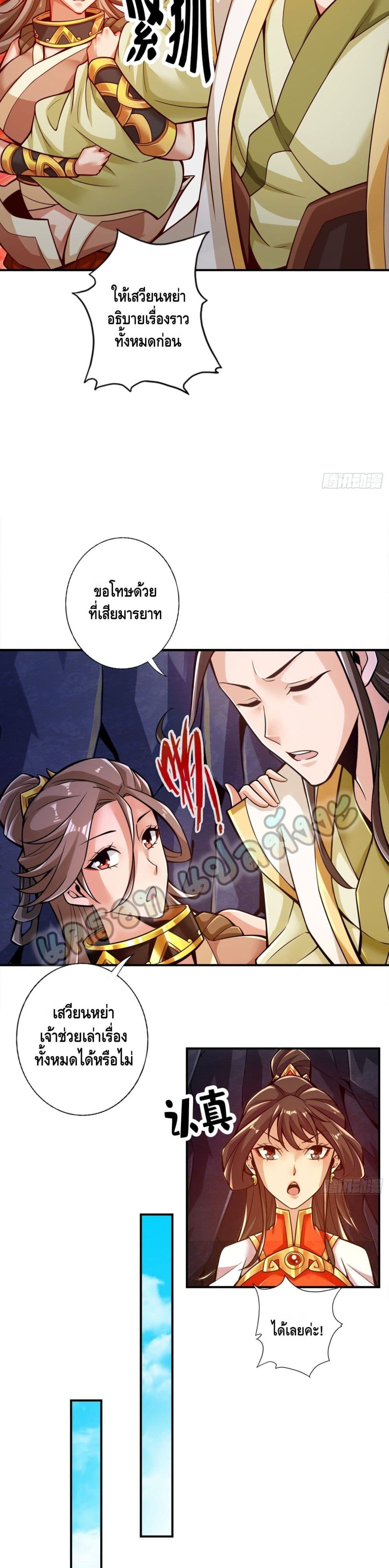 King of God page 3