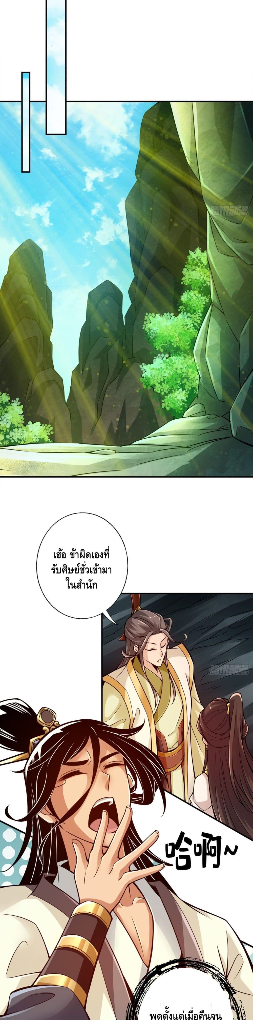 King of God page 4