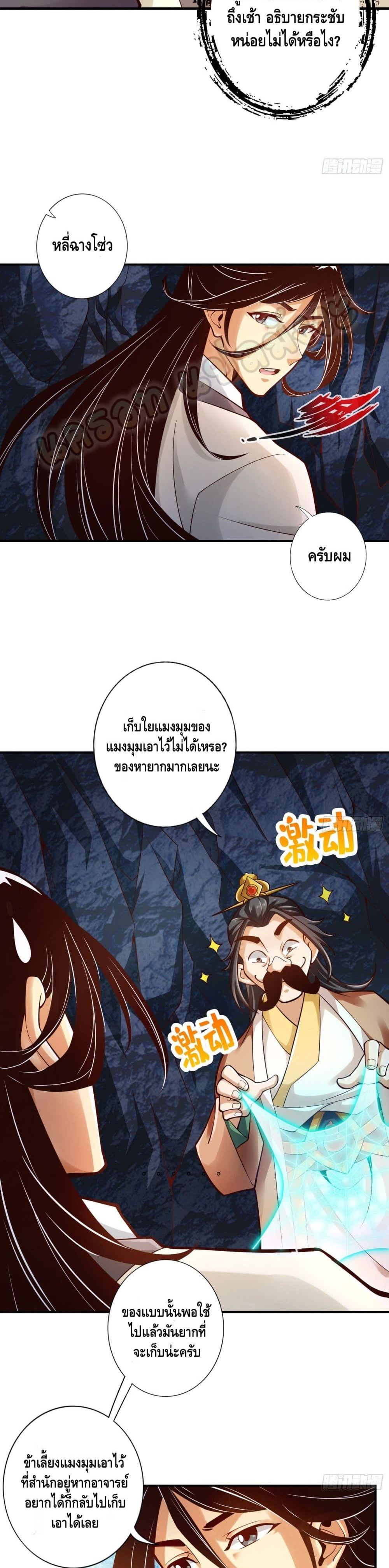 King of God page 5