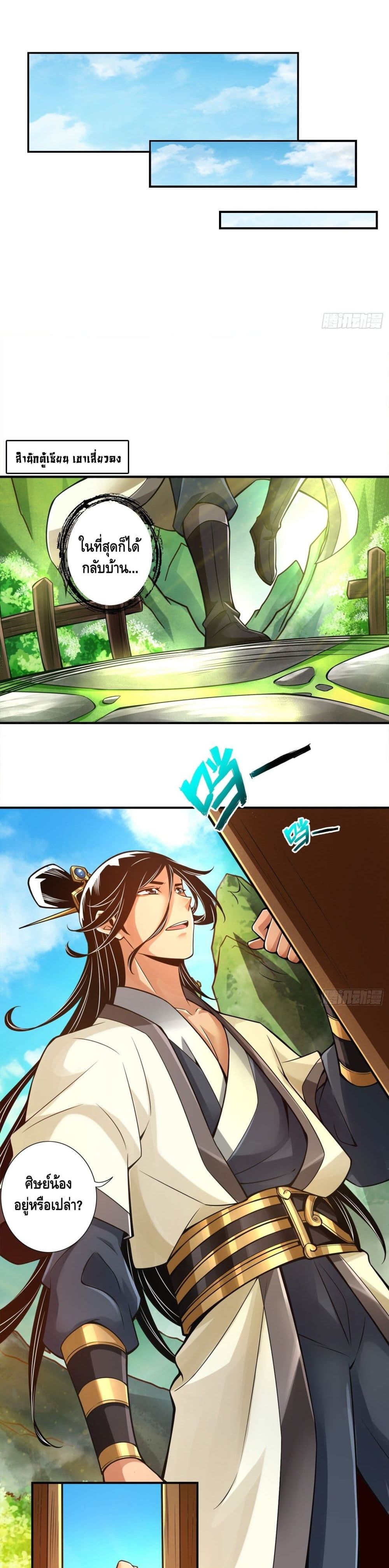King of God page 7