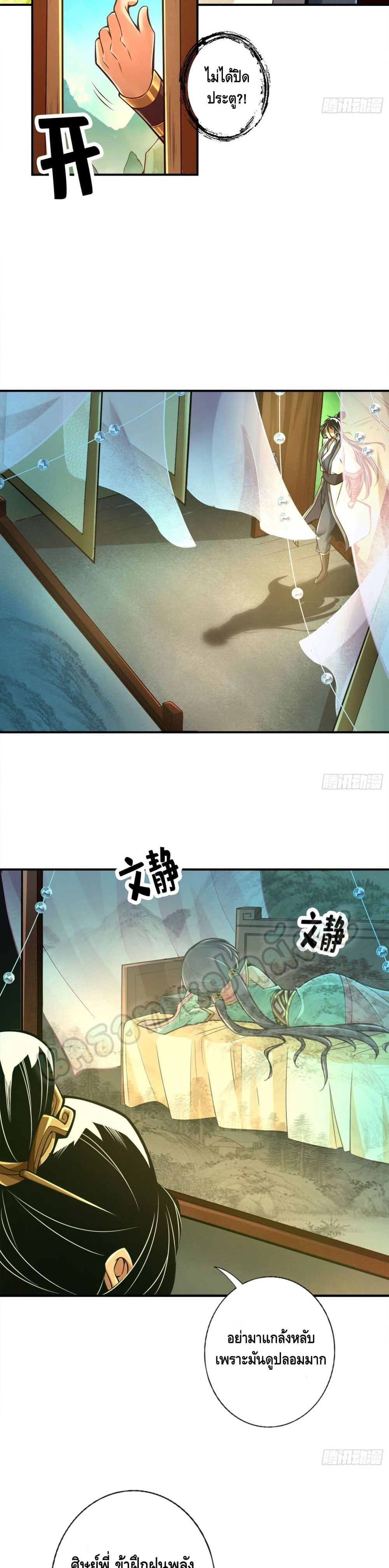 King of God page 8