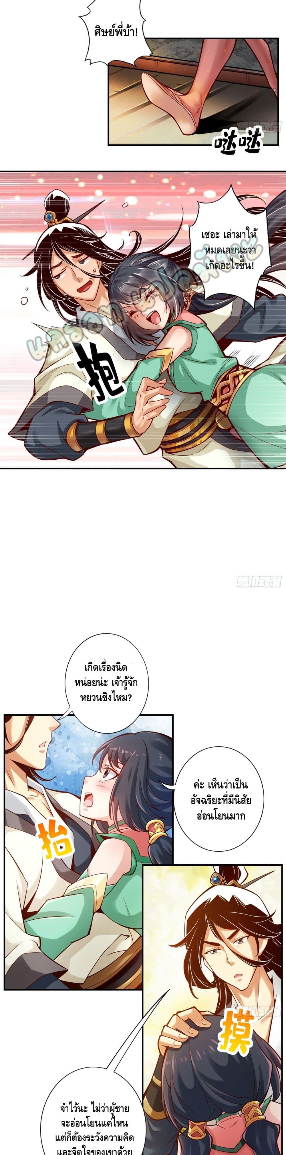 King of God page 10