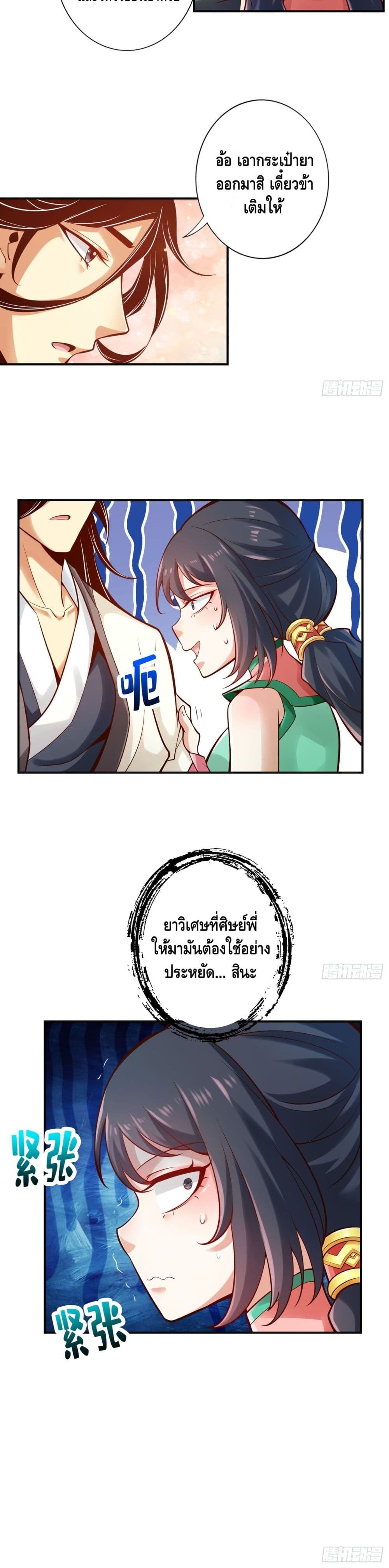 King of God page 11