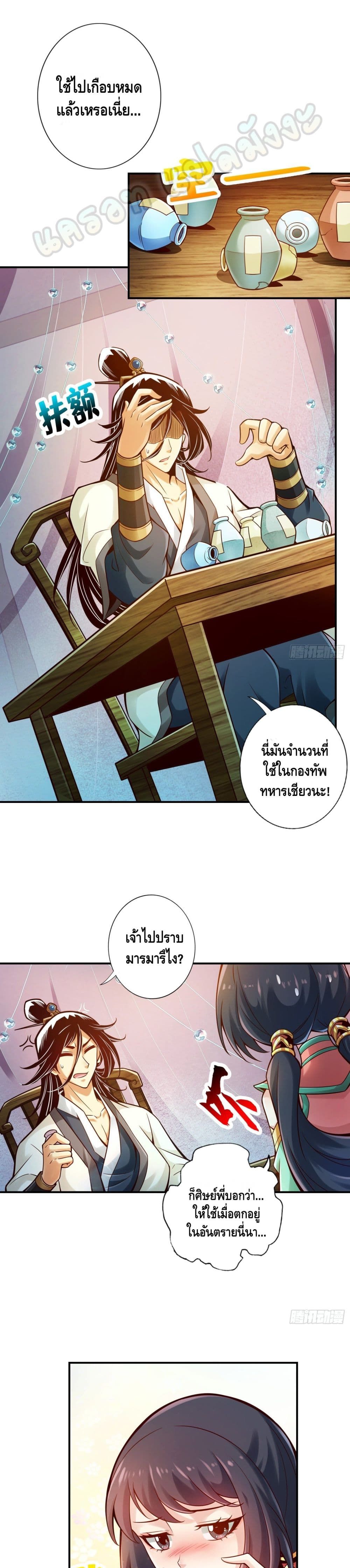 King of God page 2