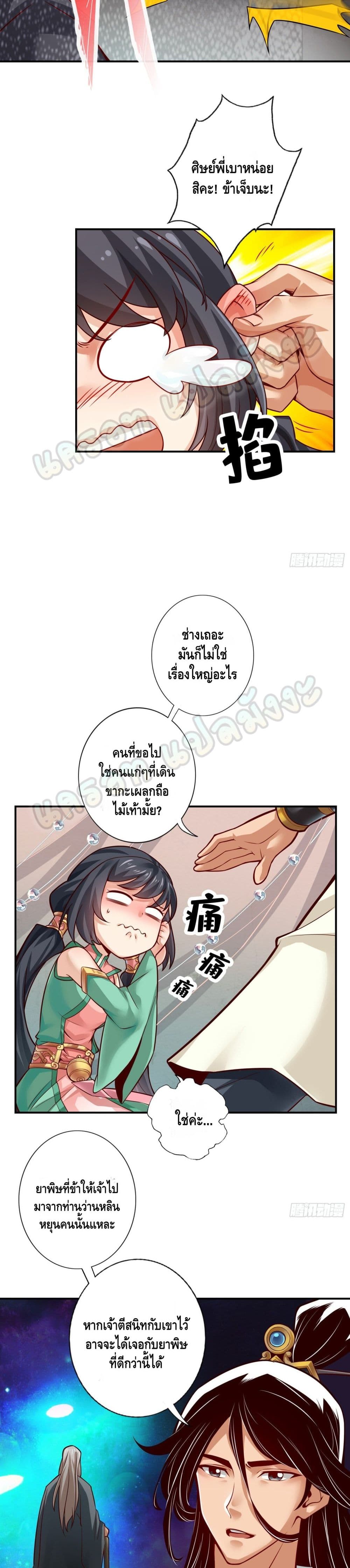 King of God page 5