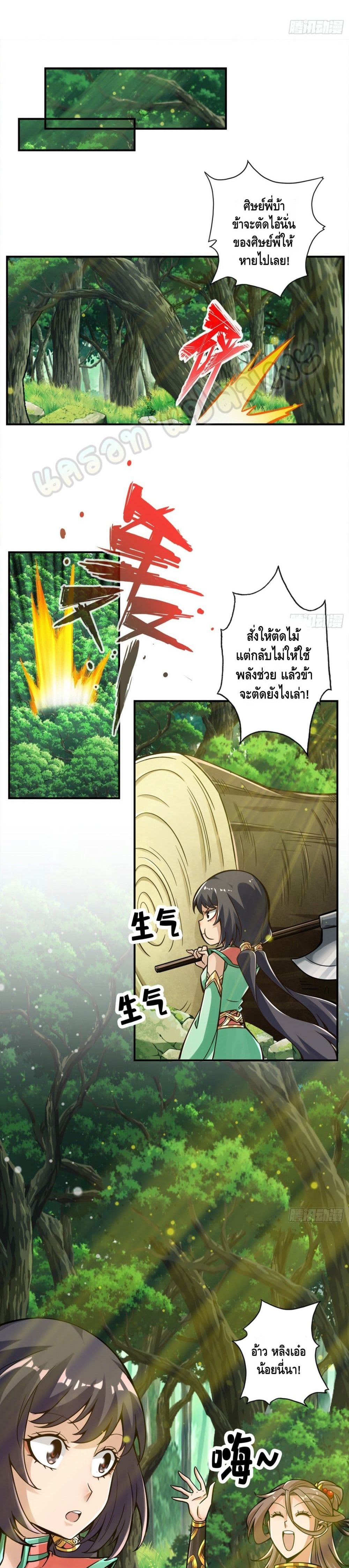 King of God page 7