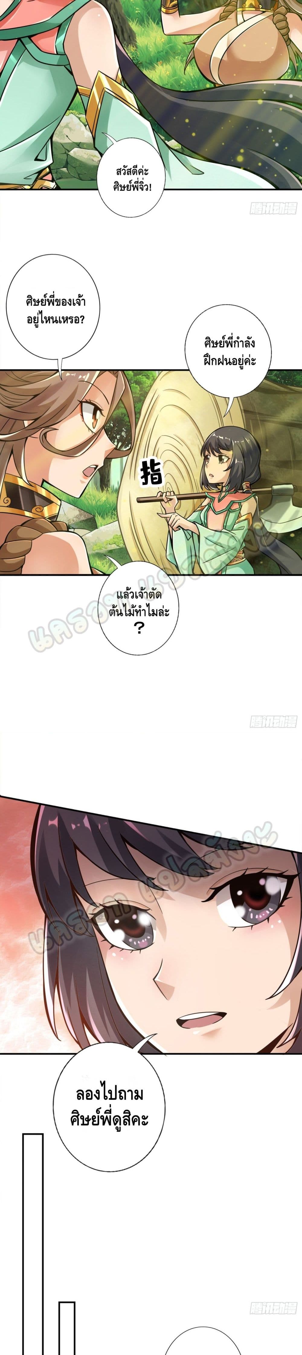 King of God page 8