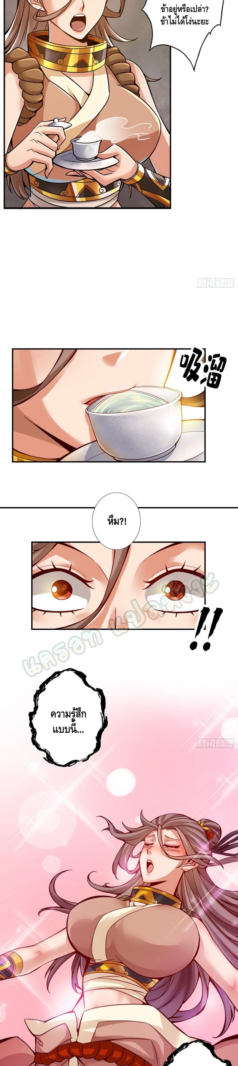 King of God page 10