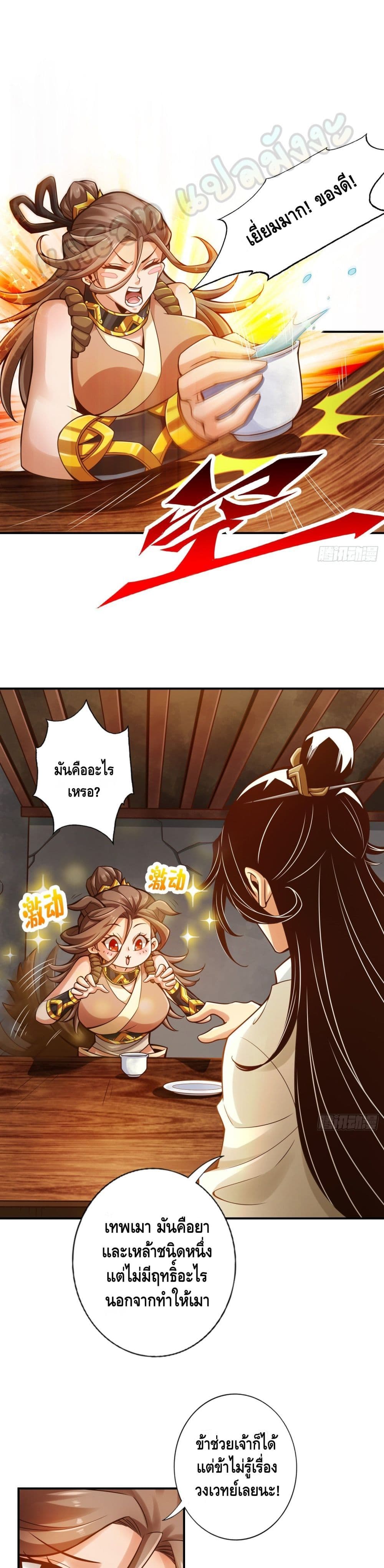 King of God page 2