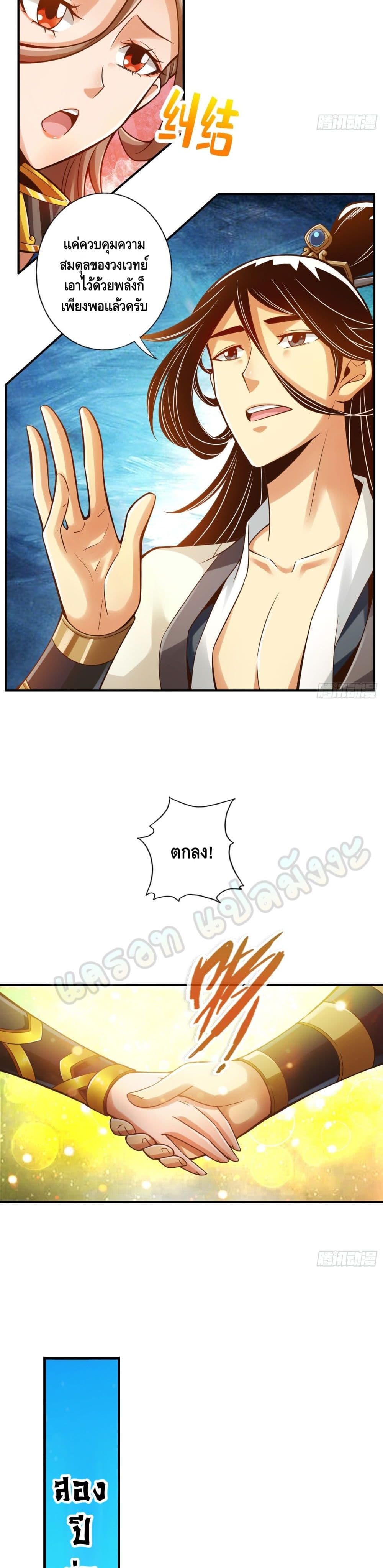King of God page 3